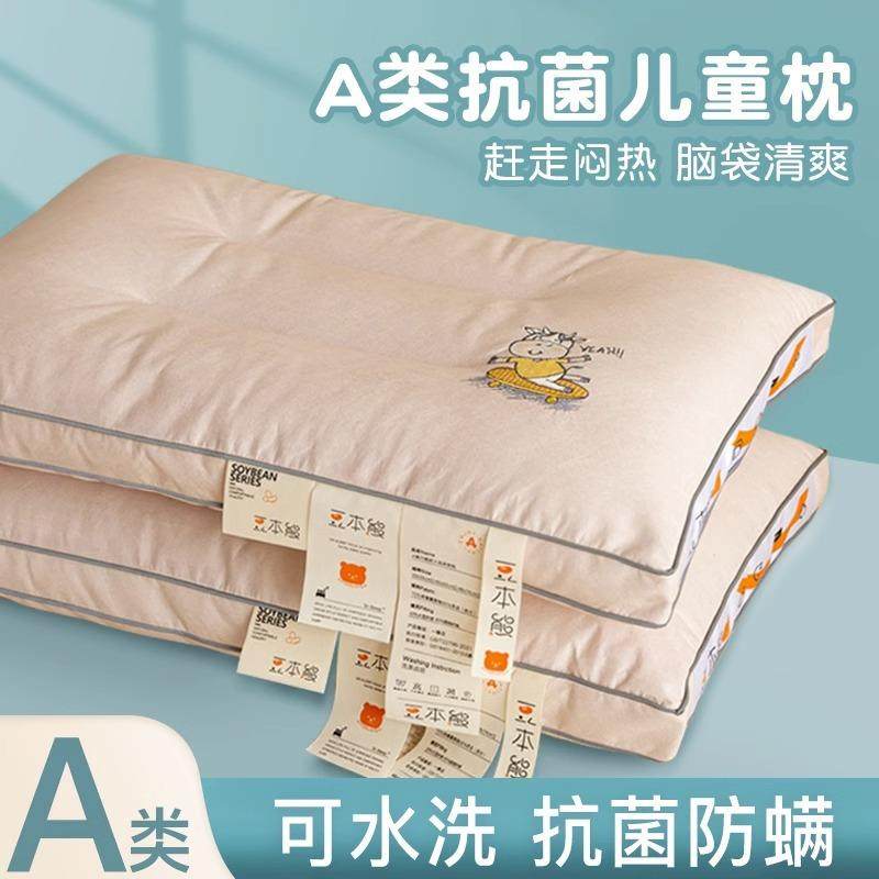 A类4-6-8-10岁以上四季枕头一对小学生儿童专用护颈椎助睡眠枕芯3