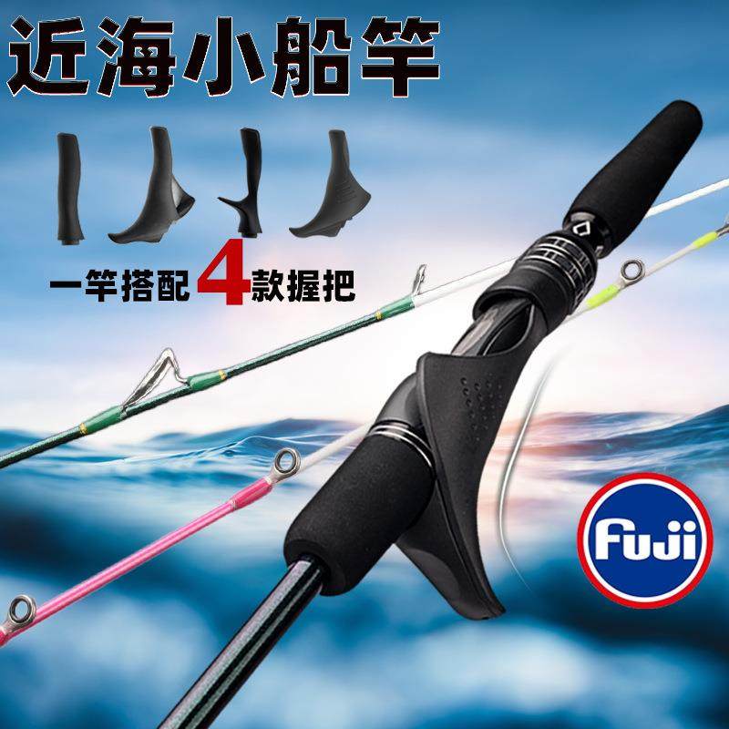 近海船钓竿组合手柄小船竿大握把实心玻纤海筏杆海钓竿富士导环