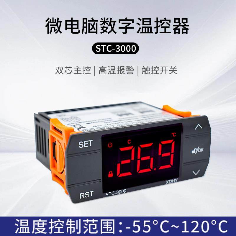 冰箱外接温控仪通用智能电子高精度温控器220v开关可调温度温控器