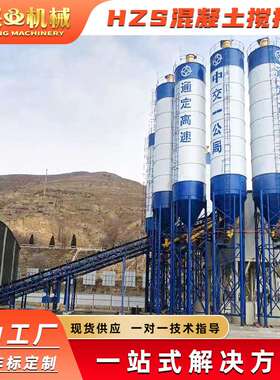 JS1000水泥砂浆搅拌机全自动电控配料仓一体站HZS50混凝土搅拌站