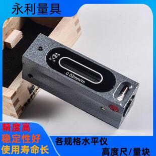 高精度条式水平仪 山光精密机床测量水平设备 有U型槽水平仪尺子