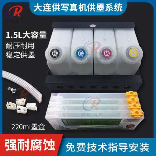 罗兰RA/RS/RE640写真机竖插连供墨盒大供墨盒系统 4+8色UV墨瓶4色