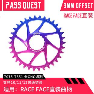PASS QUEST raceface直装牙盘片山地车EASTON正负齿单盘3m offset