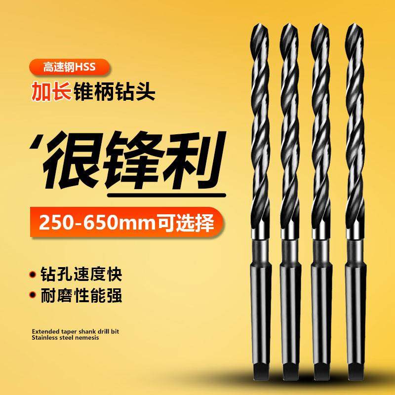 6542料氮化标准加长锥钻锥柄麻花钻头15 20 21 22 25 30 90高速钢