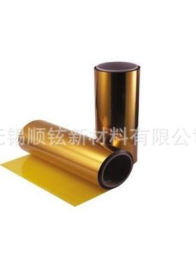 生产黄色耐温绝缘聚酰亚胺薄膜 PI膜 0.0125-0.25mm