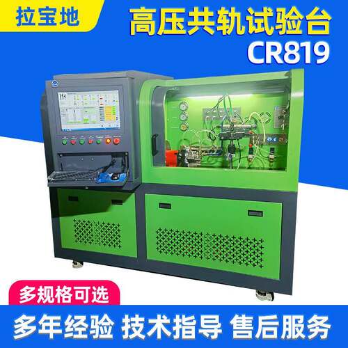 CR819高压共轨试验台现货 高压共轨卡特喷油器柴油泵试验台设备