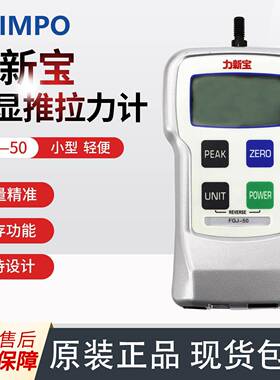 力新宝SHIMPO 数显推拉力计 数字测力计 FGJ-1 2 5 10 20 50