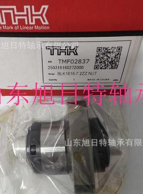 BLK1616-7.2ZZ THK丝杆螺母轴承 THK进口滚珠丝杆螺母现货