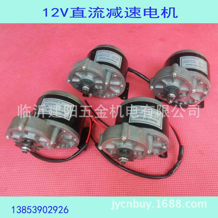 12伏/24V永磁直流减速电机小型机器改装农用机械播种机施肥机电