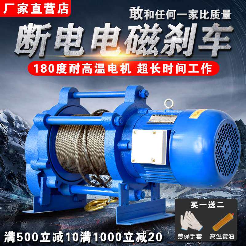 电动葫芦小吊机升降机工地配件装修家用重型建筑吊钩工具起重机