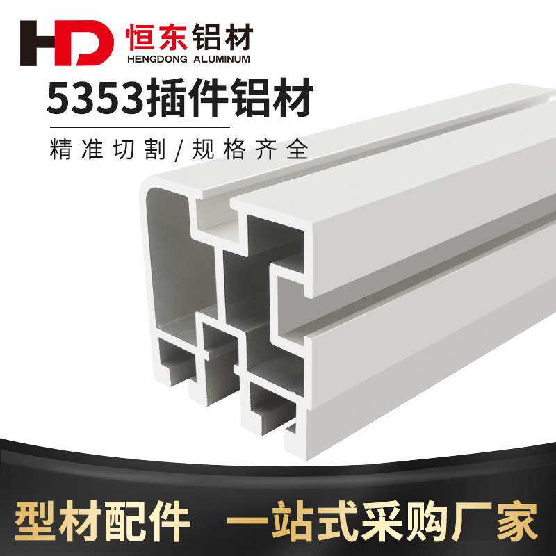 5353铝型材06B链条轨道自动线插件铝型材 流水线插件线铝合金型材