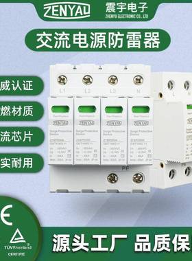 CQC认证80kA交流浪涌防雷保护器 电涌保护器电源柜防雷专用保护器