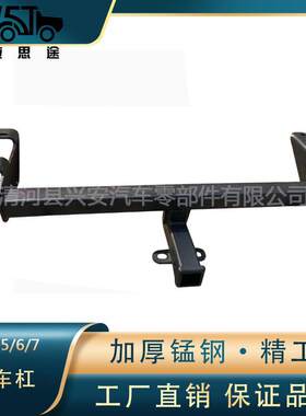 风骏5/6/7拖车杠长城旗下皮卡改装拖车钩房车牵引拖挂越野流氓勾