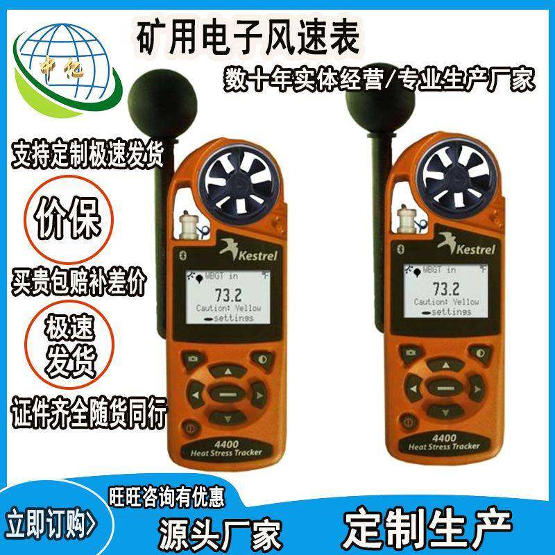 机械式低中高速表 便携式数显测量风速 矿用电子风速表CFJD25