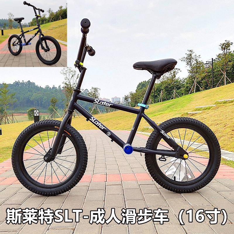 成人16寸滑步车平衡车教学培训骑行无脚踏自行车