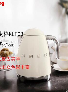 SMEG斯麦格意大利复古电热水壶1.7L进口烧水壶自动断电水壶KLF03