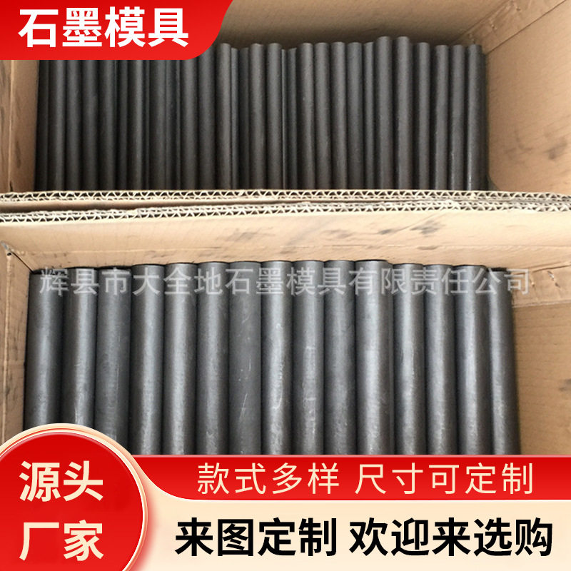 碳棒5/6/7/8石墨棒电解石墨棒导电碳电极焊接电瓶电池芯碳棒