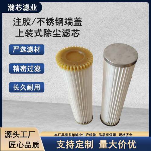 内螺纹不锈钢120*600除尘滤芯PTFE聚酯纤维5个螺纹褶皱滤芯现货