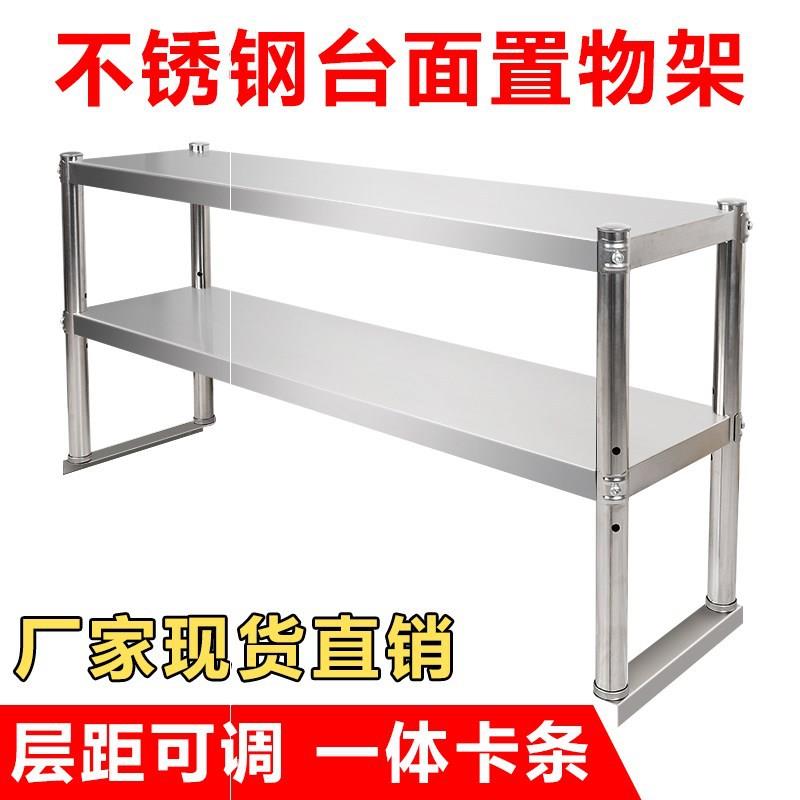 不锈钢层架工作台奶茶店立架置物架打荷台上架子调料架冷柜台面