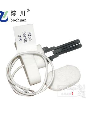 BC-STDS通用单包SIC碳化硅系列点火器DS406-0928点火棒点火片