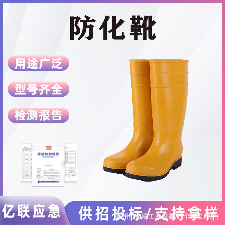 防尘防砸防刺穿防护靴高筒足部防雨靴牛筋底高帮防化靴