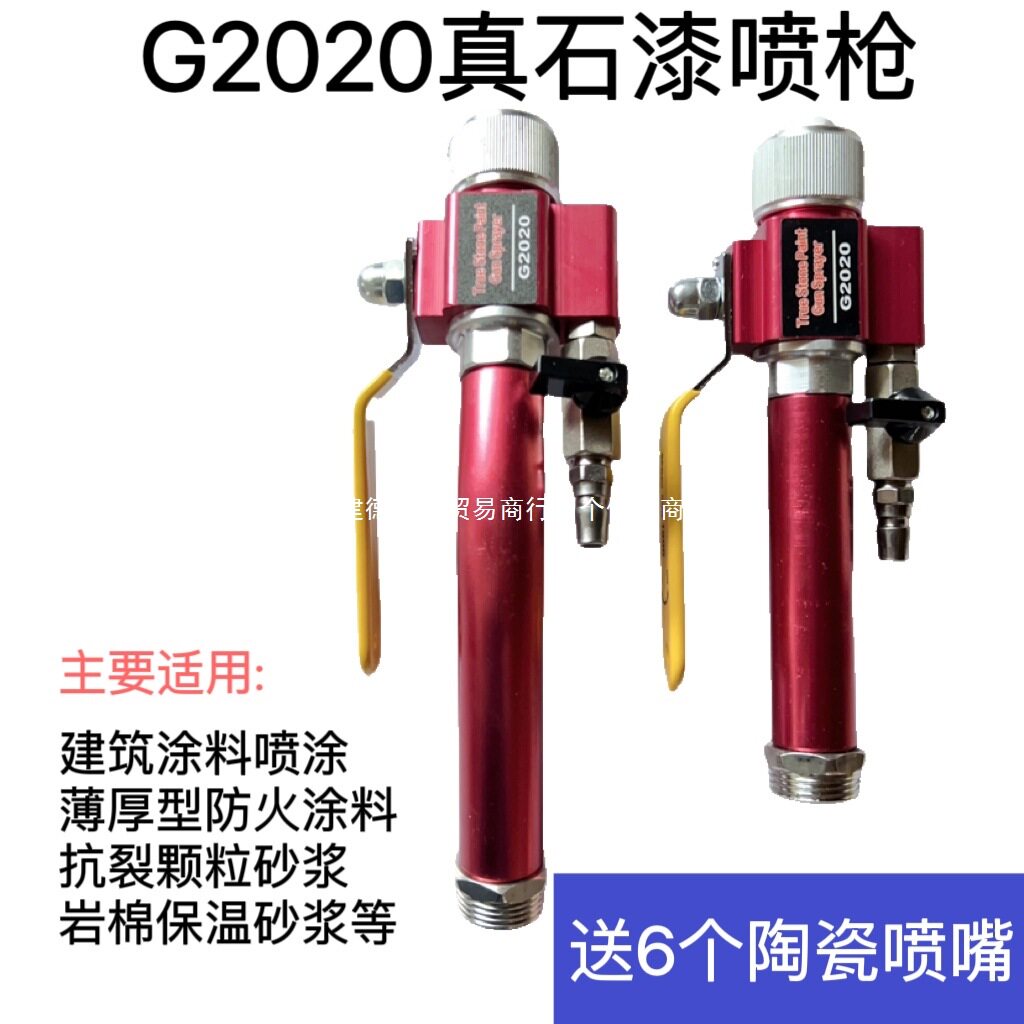泷威G2020真石漆喷枪防火涂料水泥砂浆喷枪气料一体气流同步喷枪