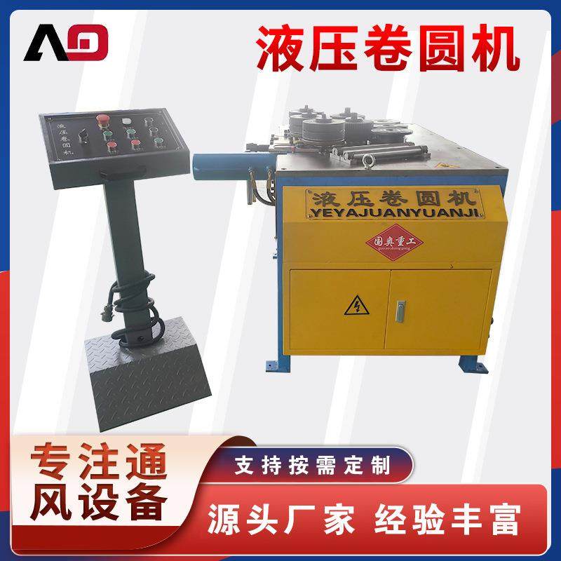 五轮液压卷圆机角铁角钢内外液压弯圆机多功能型材弯曲机吊篮圈机,纺织面料/辅料/配套,纺织机械配件,淘宝优惠券,粉丝福利购,淘宝优惠卷