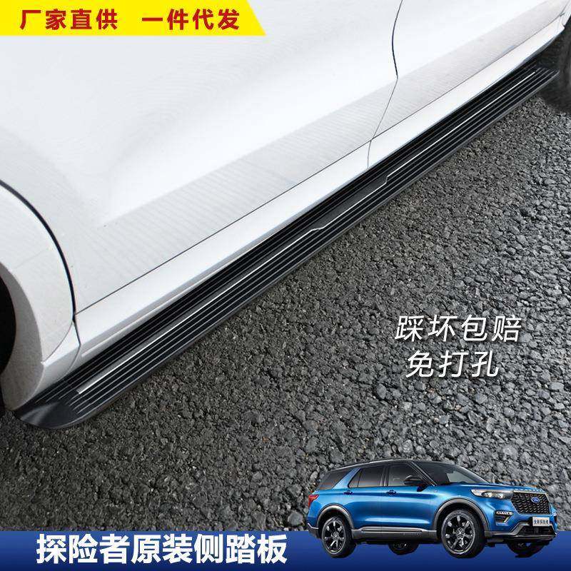 适用于探险者脚踏板汽车改装饰福特翼虎新款翼搏外侧迎宾配件