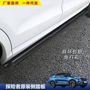 适用于探险者脚踏板汽车改装饰福特翼虎新款翼搏外侧迎宾配件