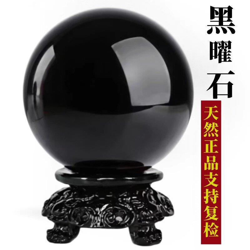 天然黑曜石摆件原石水晶球防小人黑耀石风水桌面手把件石头