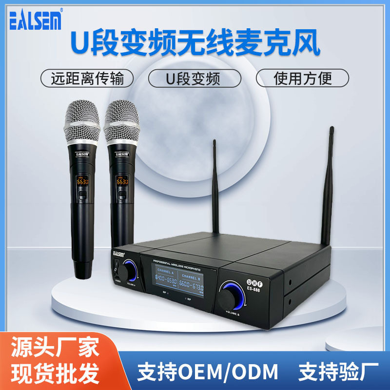 艺星EALSEM一拖二无线麦克风手持话筒K歌户外演出舞台演出无线咪