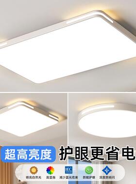 中山灯具全光谱客厅灯新款吸顶灯主灯大全现代简约卧室吸顶灯