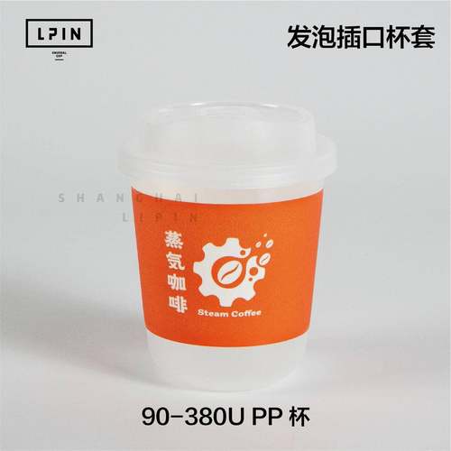 90-380U型高透磨砂PP注塑堂食外带饮料杯可印图案
