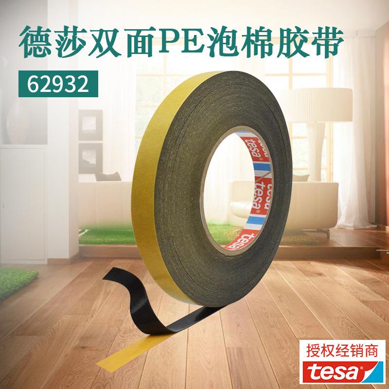 tesa62932超薄防水耐老化双面pe泡棉海绵泡沫屏幕固定防震胶带布