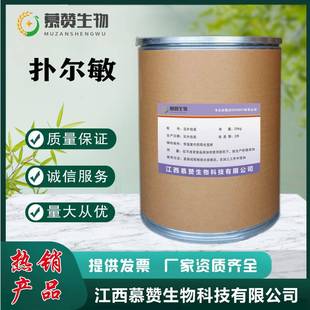 113 纯粉含量99%扑尔敏欢迎订购cas 扑尔敏1kg装