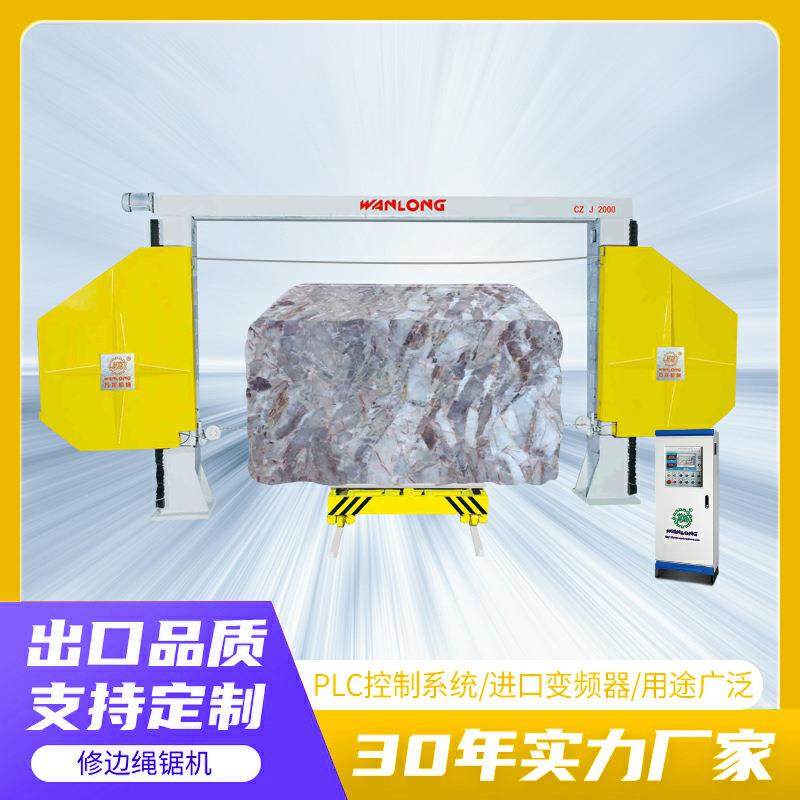 荒料数控修边绳锯机石材切割修切金刚石串珠锯高速花岗岩切割机械,纺织面料/辅料/配套,纺织机械配件,淘宝优惠券,粉丝福利购,淘宝优惠卷