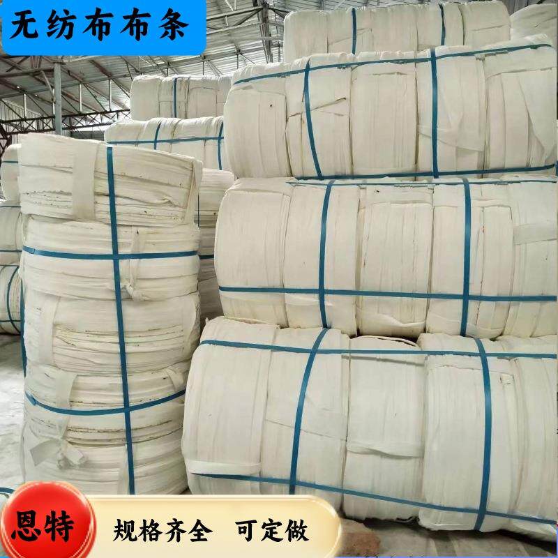 重庆供陶瓷砂锅瓷器捆扎布条2-3公分白色无纺布定型效果好耐拉