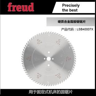 400 72意大利Freud锐无 4.4 敌裁板锯 3.2 LSB40007X