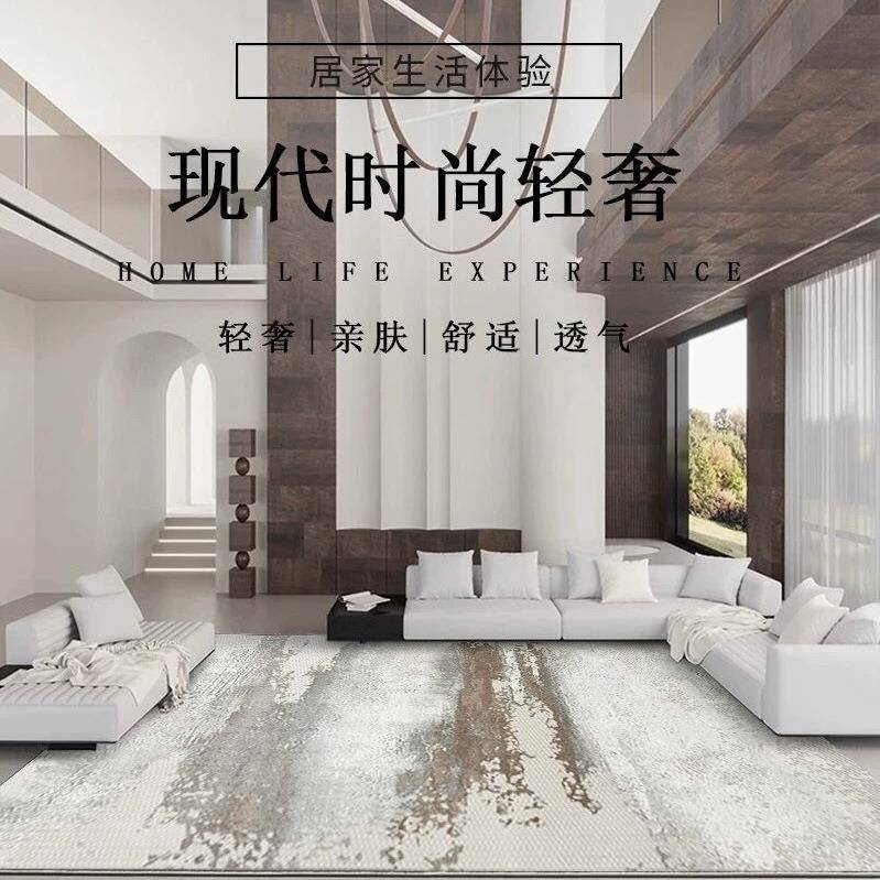 地毯客厅美式简约高级轻奢茶几毯北欧风抽象床前毯卧室耐脏地垫