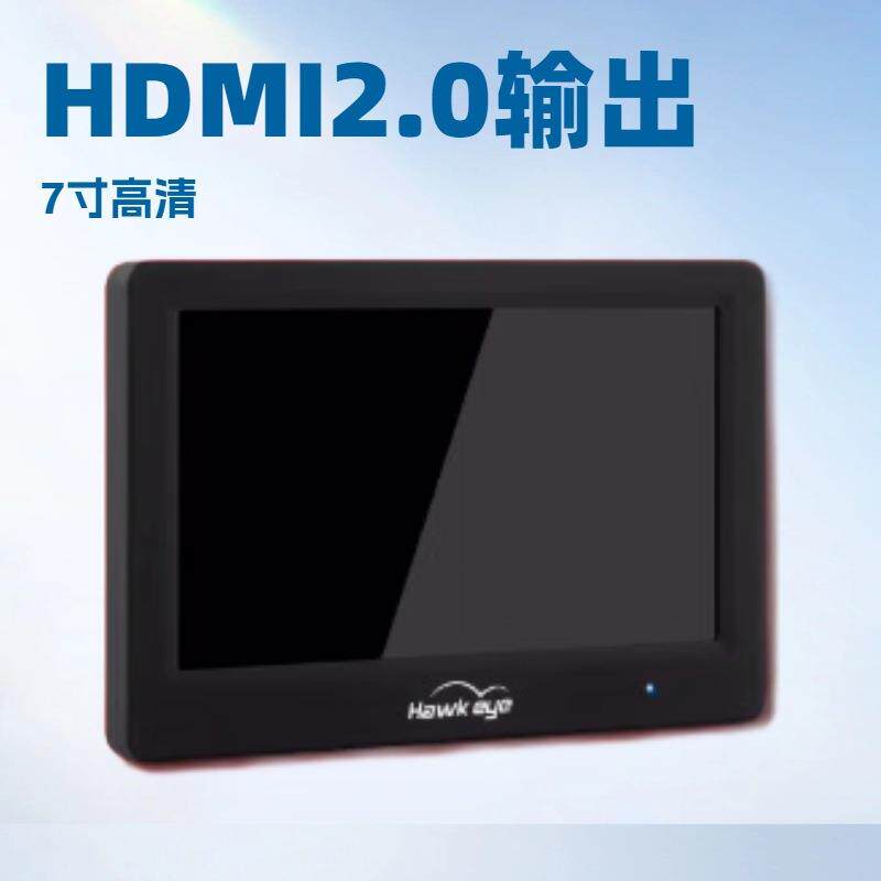 鹰眼小飞手锐视二代HDMI输入显示屏幕航模fpv七寸高清