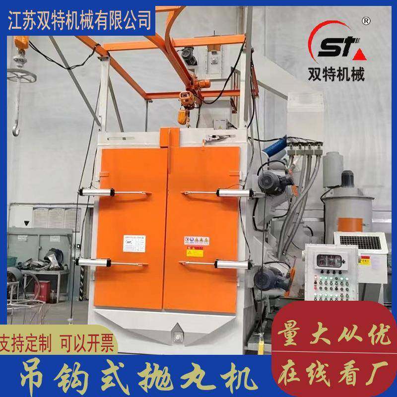 防爆型吊钩式抛丸机钢材大型抛丸清理机除锈机表面喷砂机,机械设备,其他机械设备,淘宝优惠券,粉丝福利购,淘宝优惠卷