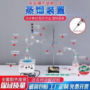 玻璃常压蒸馏装置负压实验室减压蒸馏装置回流装置分离萃取纯蒸馏