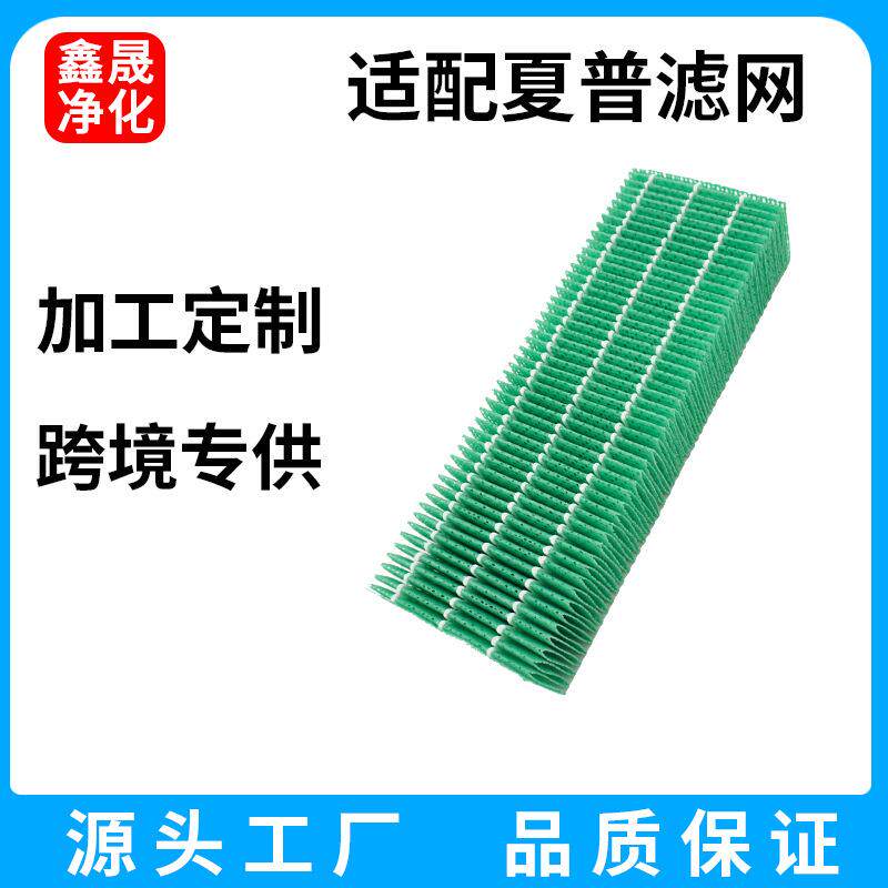 适配夏普空气净化器加湿滤网加湿滤芯抗菌除味进口品质