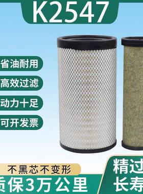 K2547PU空气滤芯2541东风天锦新款KR国五国六空滤AF04323/AA90189