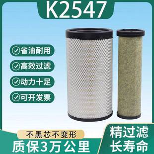 K2547PU空气滤芯2541东风天锦新款KR国五国六空滤AF04323/AA90189