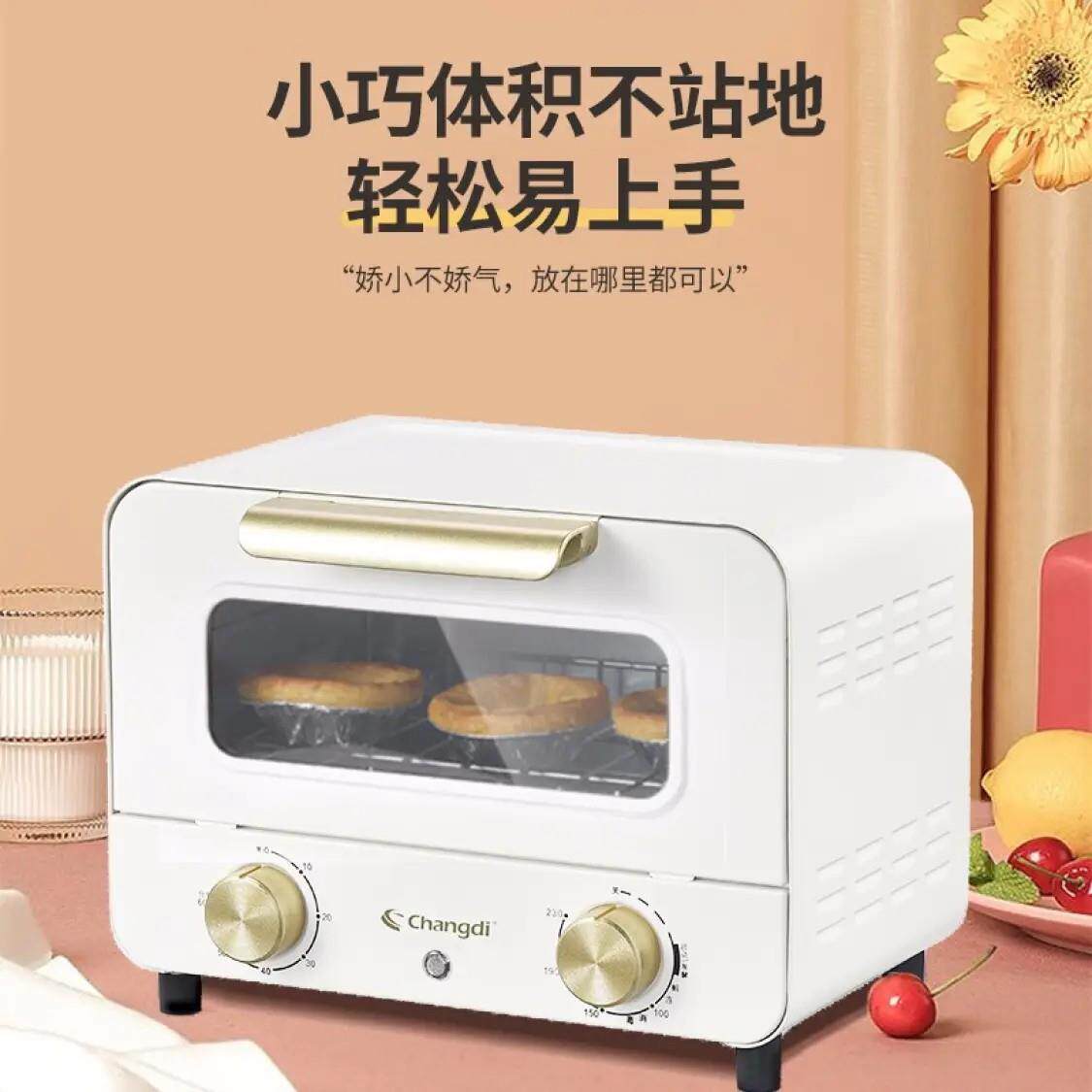 长帝changdi电烤箱10升容量T012A迷你小烤箱小型烤箱机面包烤箱