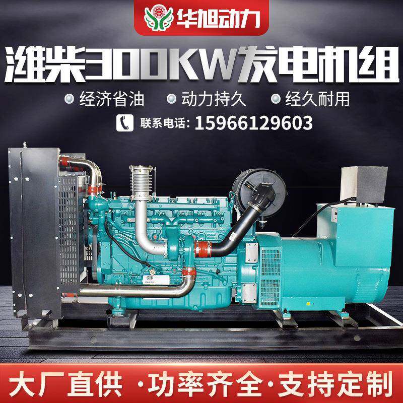 潍柴300KW柴油发电机组潍柴WP10D320E200潍柴发电机