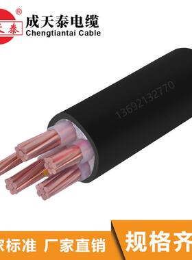 成天泰电缆YJV4X35+1X16mm2国标电缆直销