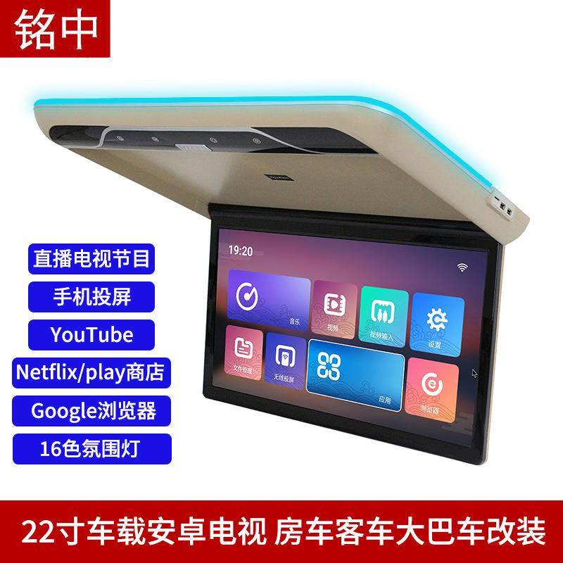 22寸汽车高清吸顶显示器安卓显示屏后排娱乐系统車載吸頂電視,纺织面料/辅料/配套,纺织机械配件,淘宝优惠券,粉丝福利购,淘宝优惠卷