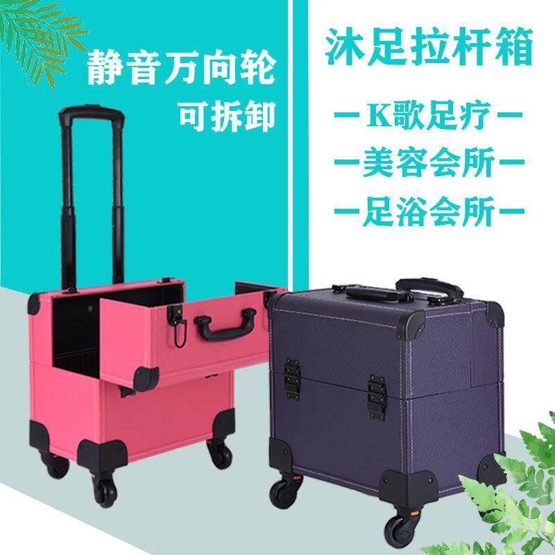 美容美发工具整理收纳箱酒店洗浴采耳万向轮便携式拉杆沐足技师箱